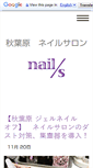 Mobile Screenshot of nailmys.com